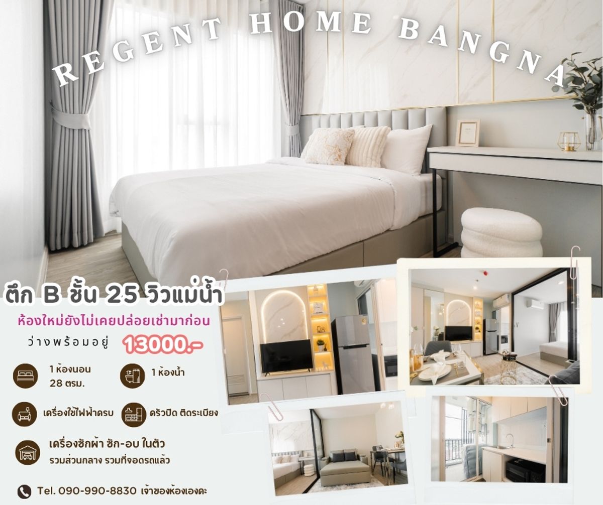 For RentCondoBangna, Bearing, Lasalle : 🎉🌈 𝕆𝕨𝕟𝕖𝕣 𝕡𝕠𝕤𝕥 !!! 🌟 Free 🎊 Building 𝗕 Floor 𝟮𝟬 Swimming pool view 💦 🔥 𝟭𝟯𝟬𝟬𝟬 / month 🔥