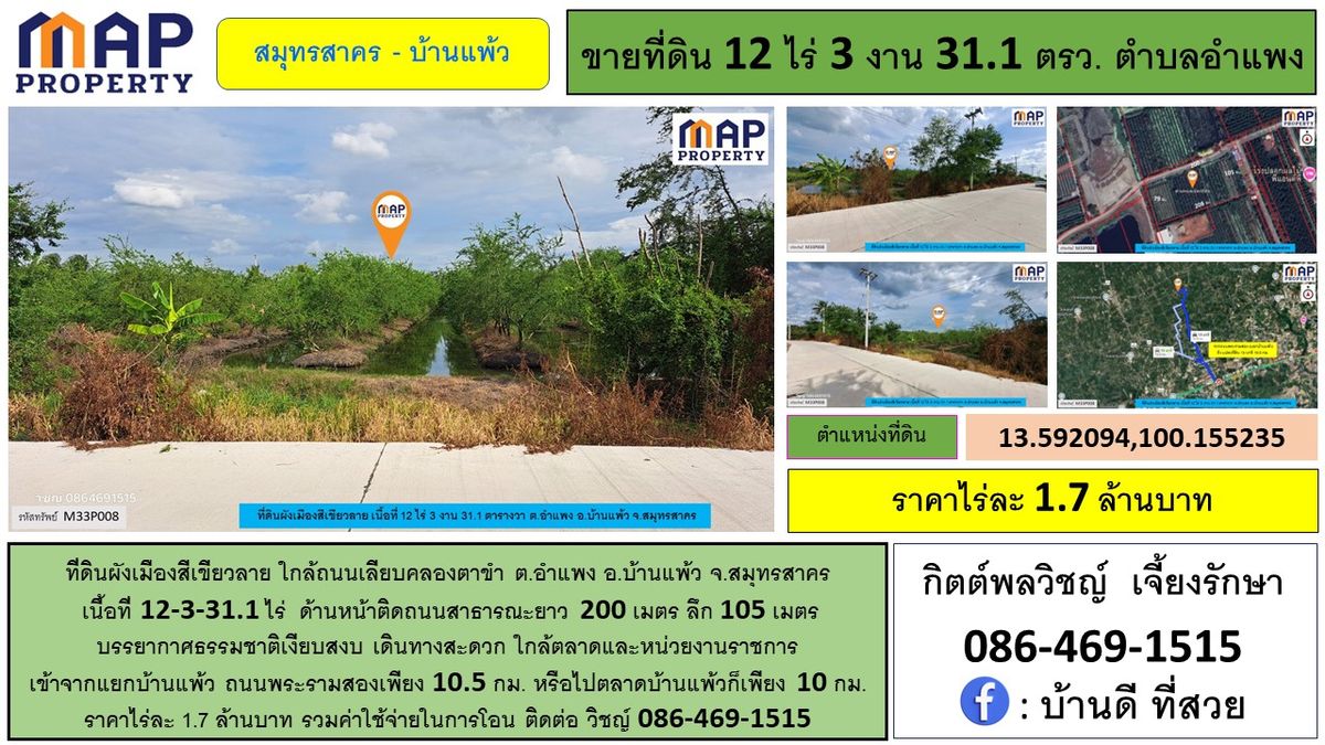 For SaleLandMahachai Samut Sakhon : Land near Khlong Ta Kham, near market and government agencies