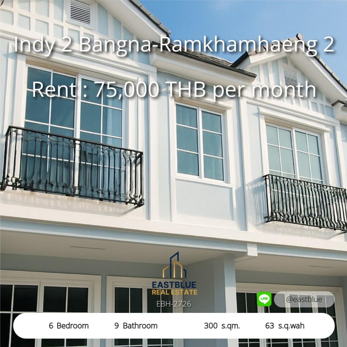 ให้เช่าทาวน์โฮม : บ้านใหญ่ 6 ห้องนอน Indy 2 บางนา-รามฯ ใกล้เมือง 
พื้นที่กว้าง 300 ตร.ม. เช่าเพียง 75,000 บ./ด.