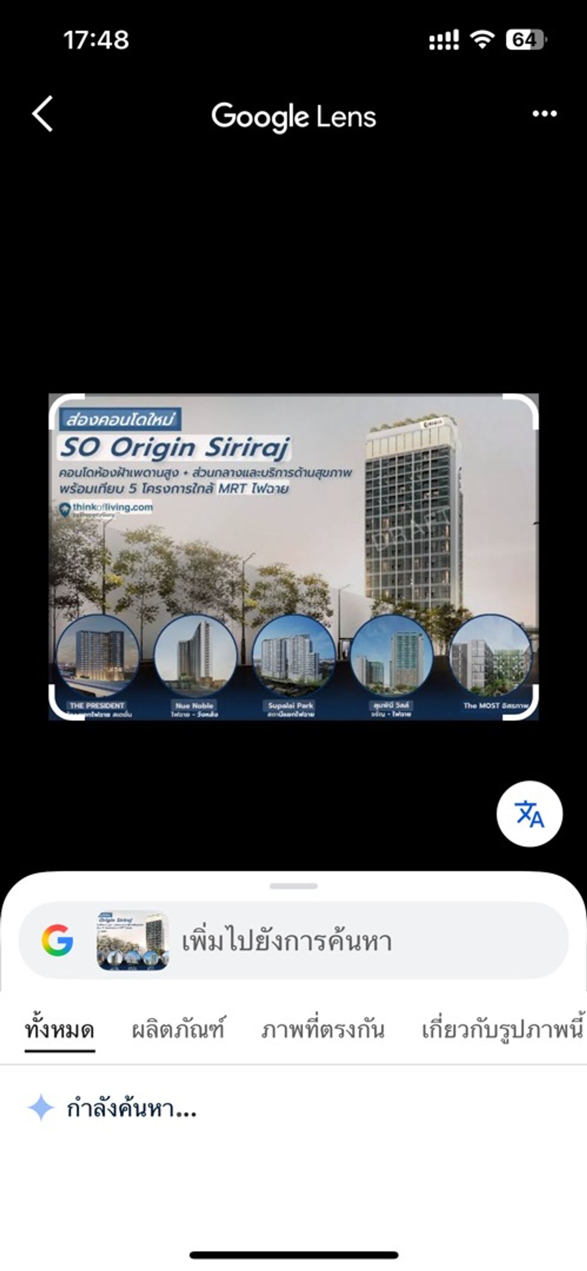 ขายดาวน์คอนโดปิ่นเกล้า จรัญสนิทวงศ์ : 1 Bedroom Plus ห้อง1205 ชั้น12 ราคาหน้าสัญญา 4,350,500 แบบ Type BP1-01