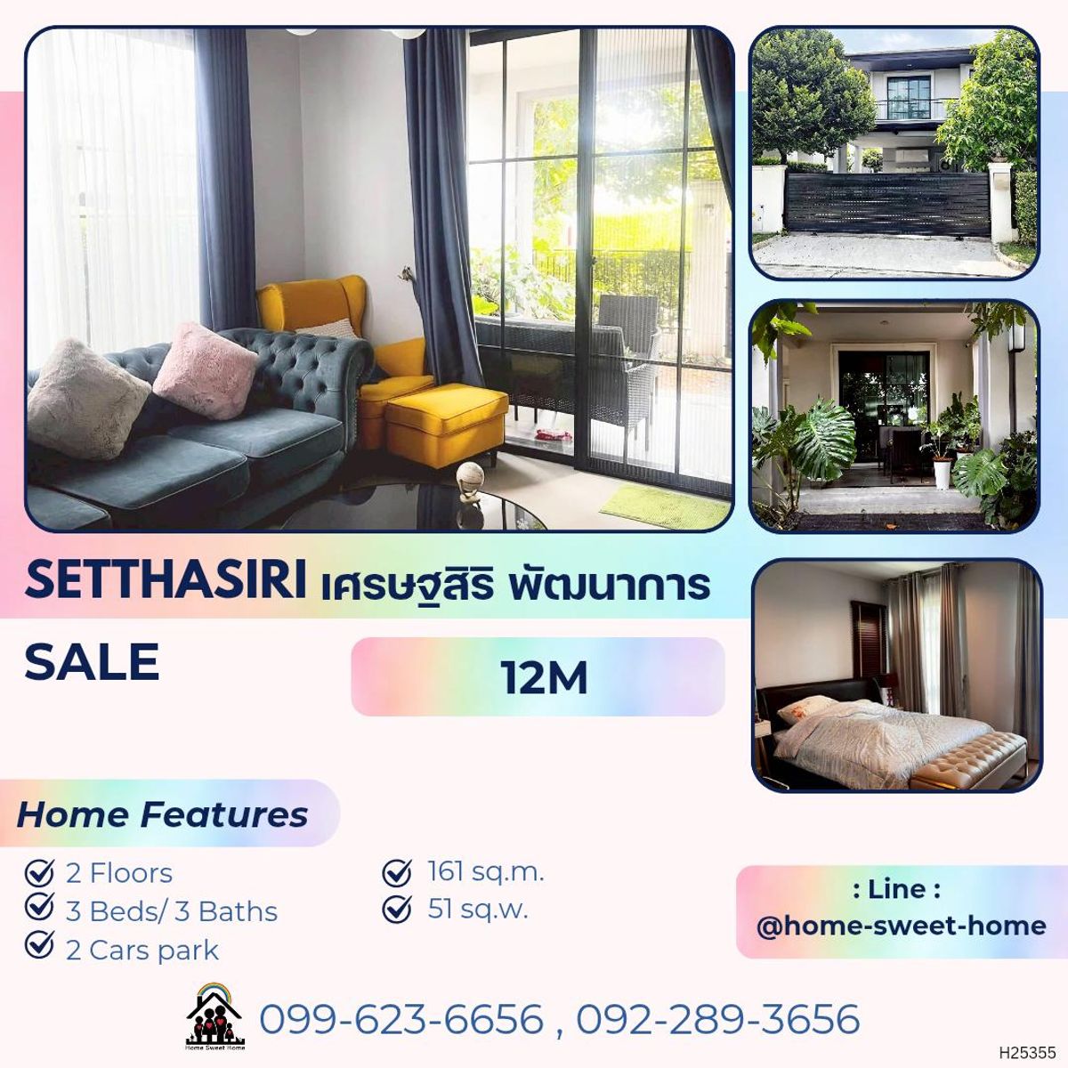 ขายบ้านพัฒนาการ ศรีนครินทร์ : ขายบ้านหรูใกล้ทองหล่อ เอกมัยเพียง 20นาที เศรษฐสิริ พัฒนาการ