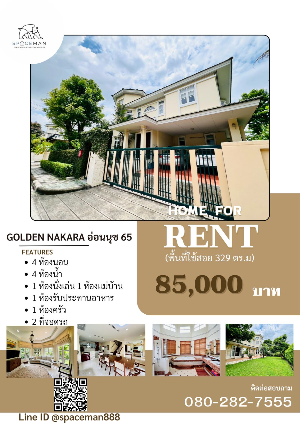 ให้เช่าบ้านลาดกระบัง สุวรรณภูมิ : 🏡⭐️ เช่าบ้าน Golden Nakara อ่อนนุช 65 (โกลเด้น นครา อ่อนนุช 65) เป็นส่วนตัว โลเคชั่นดีเข้าออกได้หลายทาง