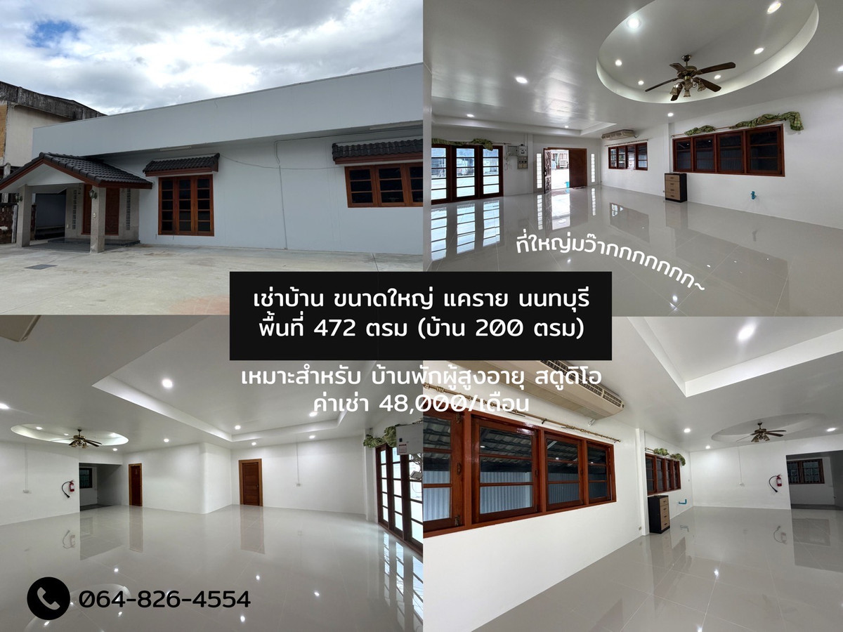 For RentHome OfficeChaengwatana, Muangthong : 1 -storey house for rent, office, residence, Soi Rewadee, near the Ministry of Public Health Nonthaburi Government Center, cheap price