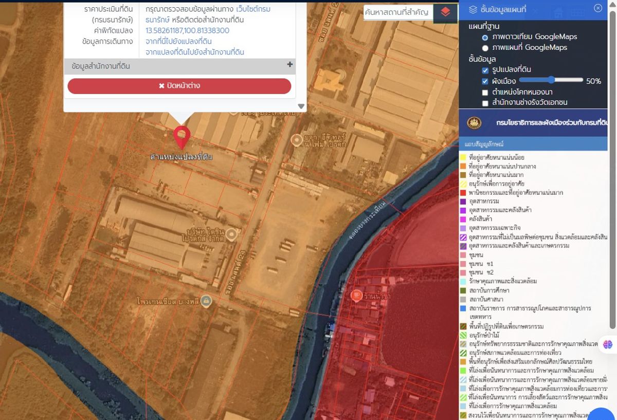 ขายที่ดินสมุทรปราการ สำโรง : ที่ดินถมแล้ว 8 ไร่ ซ.แลนด์24 (บางนา-ตราด กม.23 ฝั่งขาเข้า) ผังสีส้ม บางเสาธง สมุทรปราการ 