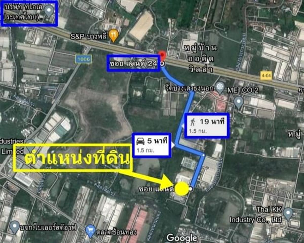 ขายที่ดินสมุทรปราการ สำโรง : ที่ดินถมแล้ว 8 ไร่ ซ.แลนด์24 (บางนา-ตราด กม.23 ฝั่งขาเข้า) ผังสีส้ม บางเสาธง สมุทรปราการ 