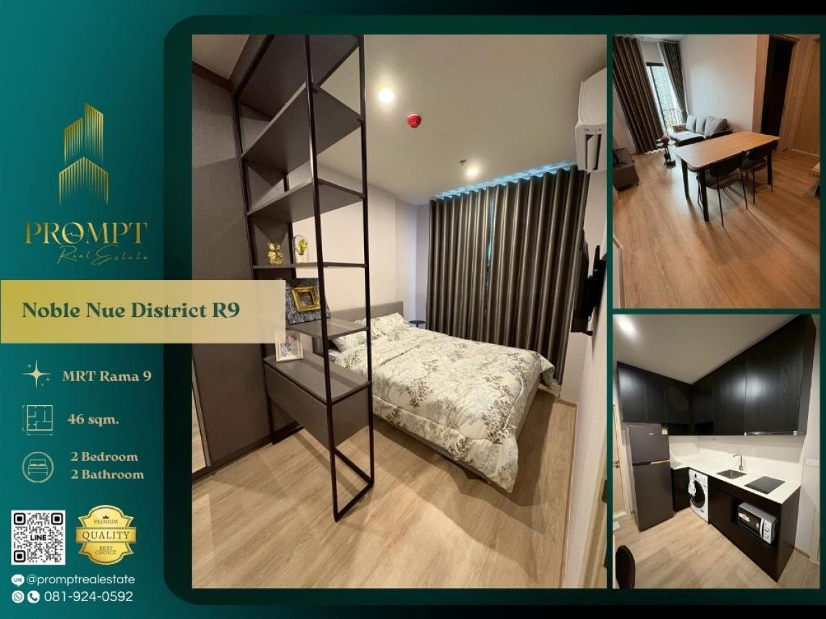 For RentCondoRama9, Petchburi, RCA : MN04890 - Noble Nue District R9 :  โนเบิล นิว ดิสทริค อาร์ไนน์