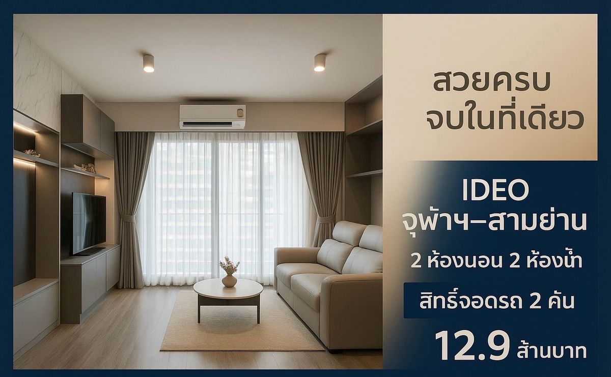 For RentCondoSiam Paragon ,Chulalongkorn,Samyan : ⚡ Urgent sale - Special price! ⚡ 
 Project: IDEO Chula -Sam Yan