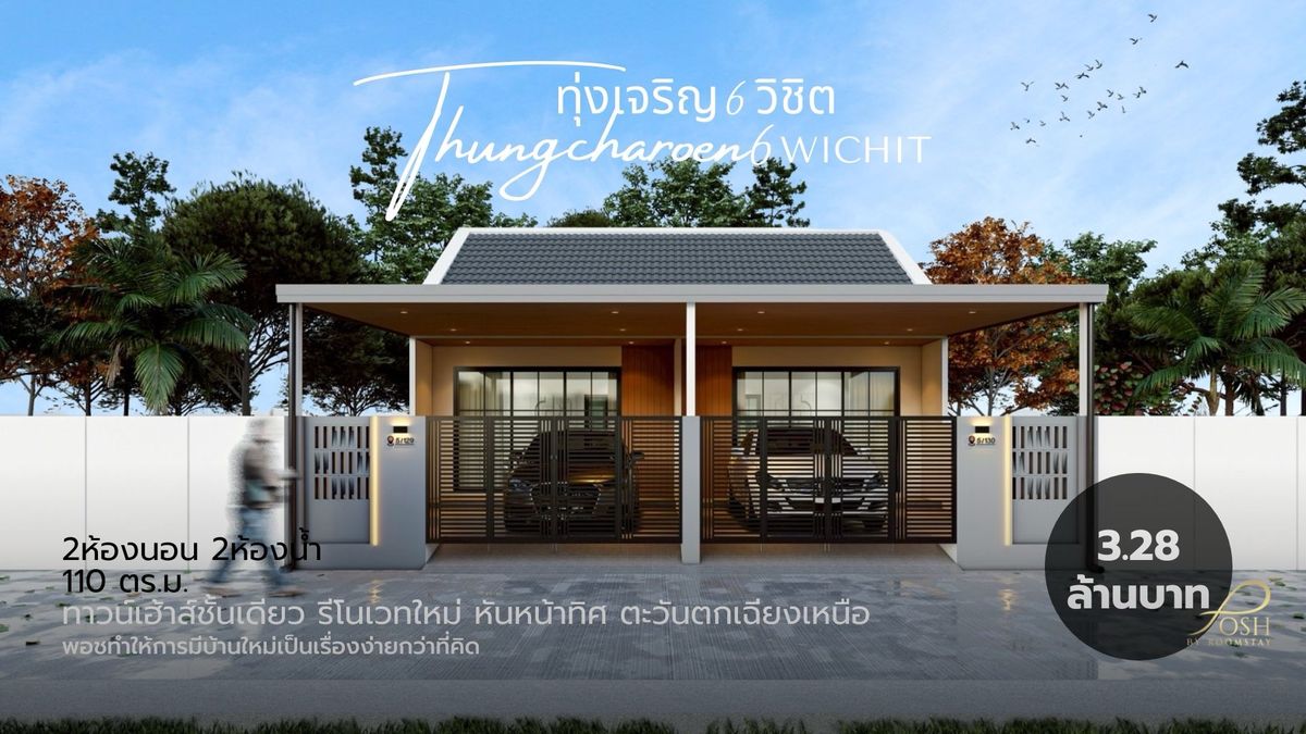 For RentTownhomePhuket : Townhouse, one -story house, renovated new | Convenient location in the heart of Wichit | Thung Charoen 6