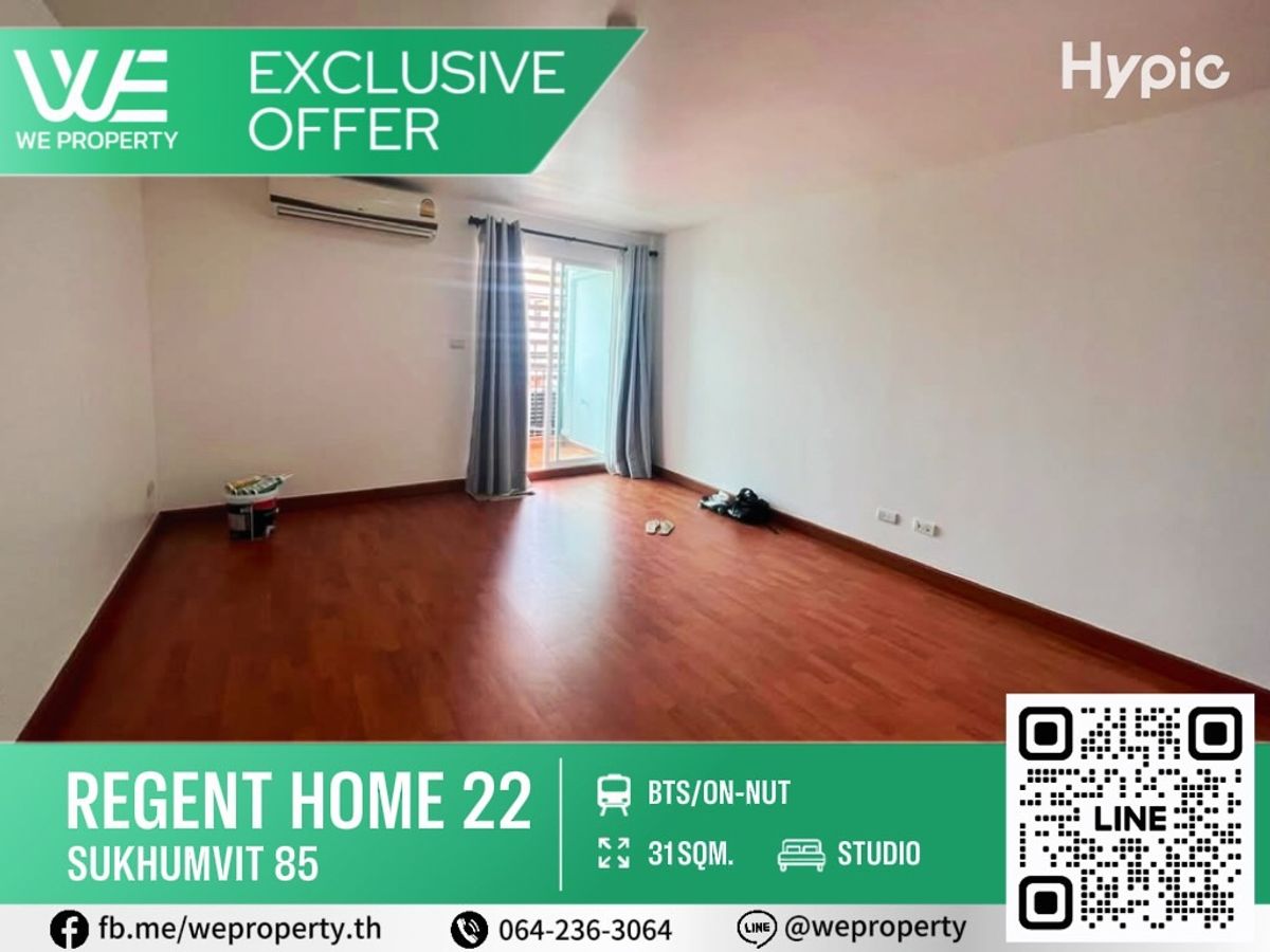 ขายคอนโดอ่อนนุช อุดมสุข : ห้องเปล่าราคาดีพิเศษ คุ้มมาก!!⭐Regent Home 22 Sukhumvit 85 (รีเจ้นท์ โฮม 22 สุขุมวิท 85)