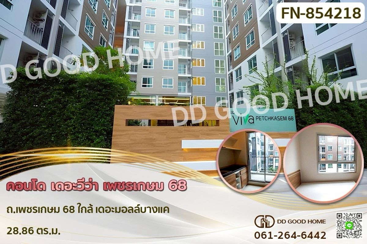 ขายคอนโดบางแค เพชรเกษม : FN-854218 คอนโด เดอะวีว่า เพชรเกษม 68 ใกล้ เดอะมอลล์บางแค