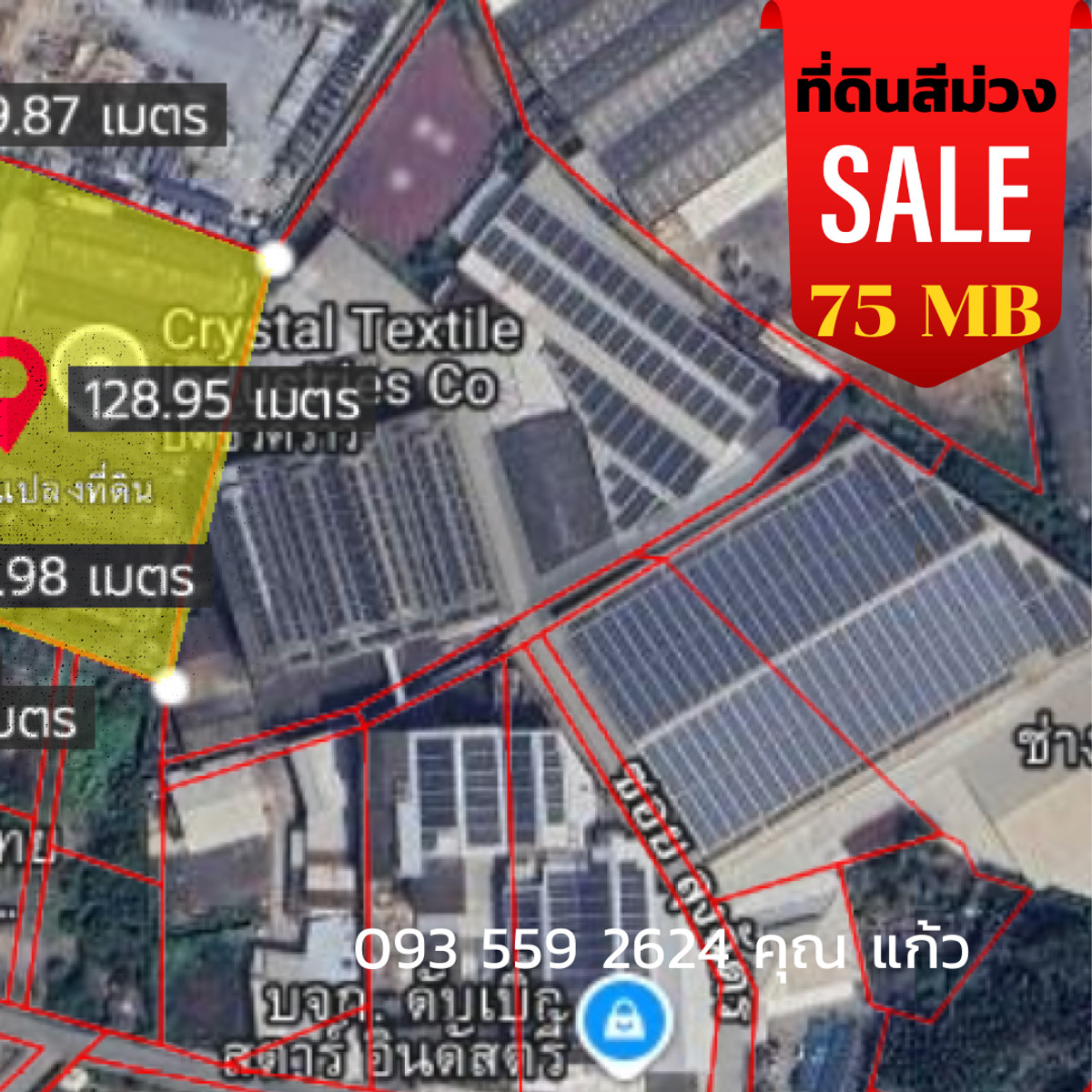 ขายที่ดินราษฎร์บูรณะ สุขสวัสดิ์ : ที่ดินสีม่วง + โกดัง + สำนักงาน + ใบอนุญาต รง.4 กว่า 10 ไร่ สุขสวัสดิ์ 84 (ซอยวัดคู่สร้าง)