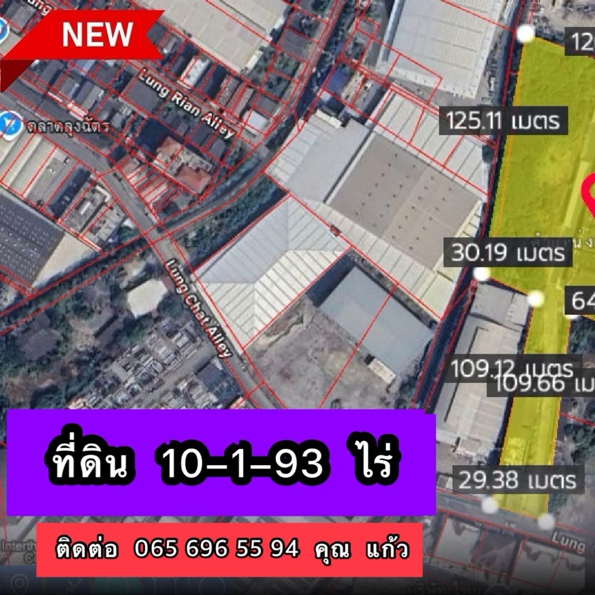 For SaleLandRathburana, Suksawat : Purple land for sale + warehouse + office + license 4, over 10 rai, Suksawat 84 (Soi Wat Khu Sang)
