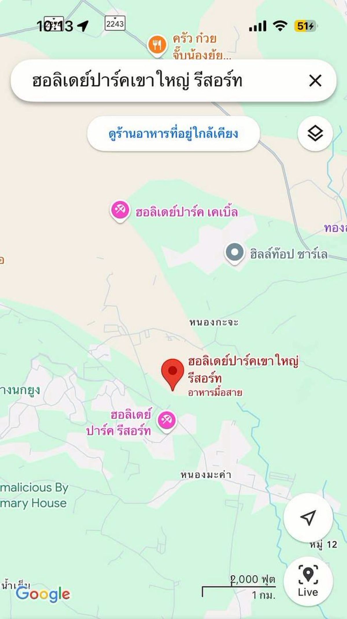 ขายที่ดินปากช่อง เขาใหญ่ : ที่ดิน น้ำไม่ท่วม สูงกว่าระดับน้ำทะเล 400 เมตร และเป็นพื้นดินธรรมชาติที่แน่น จัดสรรแบ่งขาย ในโครงการฮอลิเดย์ปาร์คเขาใหญ่ เฟส 9 วิวสวย อากาศดี บนทำเลศักยภาพ หนองมะค่า อำเภอปากช่อง นครราชสีมา