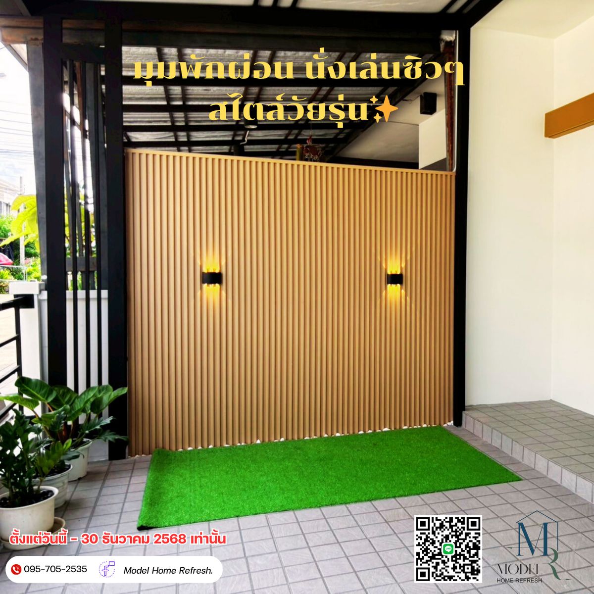 ขายทาวน์โฮมนวมินทร์ รามอินทรา : PLENO พหลโยธิน-สายไหม