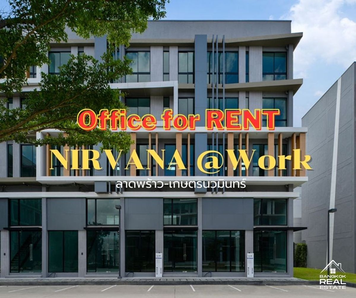 โฮมออฟฟิศเกษตร นวมินทร์ ลาดปลาเค้า : ขาย-เช่า Home Office⭐เกษตร - นวมินทร์⭐พื้นที่มากกว่า 400 ตร.ม⭐ห้องมุม⭐ใหญ่สุดในโครงการ