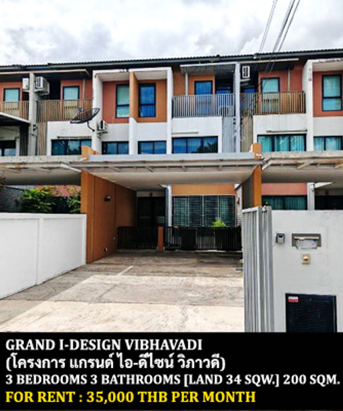 ให้เช่าทาวน์โฮมวิภาวดี ดอนเมือง หลักสี่ : [ให้เช่า] หมู่บ้าน แกรนด์ ไอ-ดีไซน์ วิภาวดี / 3 ห้องนอน 3 ห้องน้ำ / 34 ตรว. 200 ตรม. **35,000** ทาวน์โฮม 3 ชั้นตกแต่งสวย เฟอร์นิเจอร์และเครื่องใช้ไฟฟ้าครบชุด เดินทางสะดวก พร้อมเข้าอยู่ ใกล้สนามบินดอนเมือง