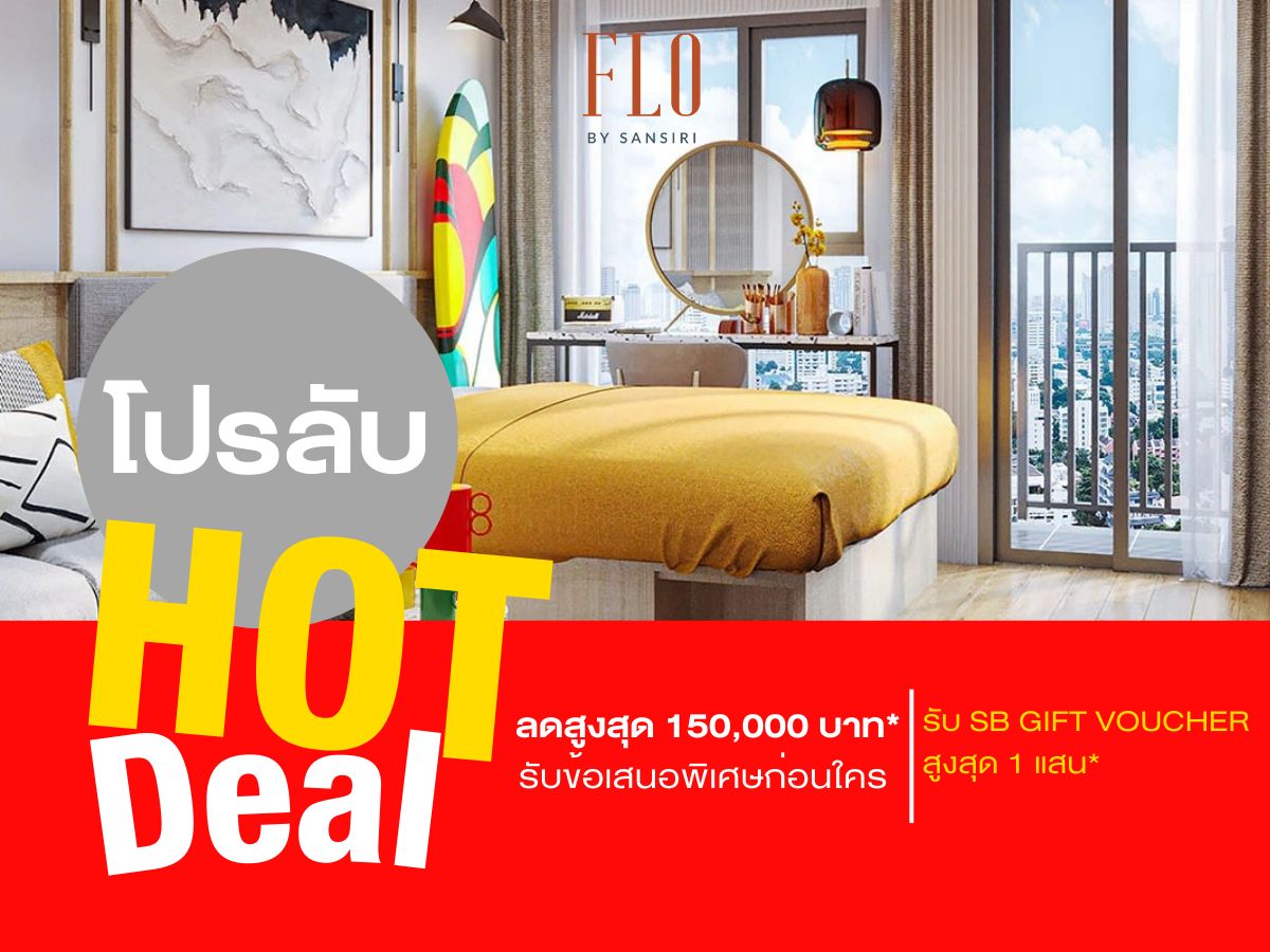 ขายคอนโดวงเวียนใหญ่ เจริญนคร : 𝐂𝐨𝐧𝐝𝐨 ใกล้𝗜𝗰𝗼𝗻 𝗦𝗶𝗮𝗺 𝟏นอนห้องใหญ่ ชั้นสูง วิวสวย พร้อมอยู่ 𝗙𝗟𝗢 𝗕𝗬 𝗦𝗔𝗡𝗦𝗜𝗥𝗜 การันตีราคาดีที่สุด💯สนใจโทร📱 𝟎𝟗𝟐-𝟖𝟎𝟖𝟖𝟖𝟗𝟗