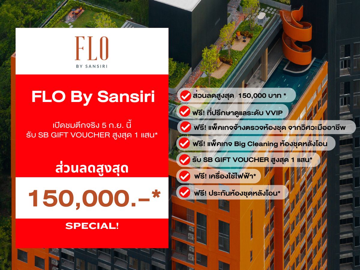 ขายคอนโดวงเวียนใหญ่ เจริญนคร : 𝟐นอน 𝟐น้ำ 𝟓𝟏ตรม🔥คัดยูนิตสวยพิเศษ🔥𝗙𝗟𝗢 𝗕𝗬 𝗦𝗔𝗡𝗦𝗜𝗥𝗜 ชั้นสูง วิวสวย รับประกันการันตีราคาดีที่สุด สนใจโทร📱𝟬𝟵𝟮-𝟴𝟬𝟴𝟴𝟴𝟵𝟵
