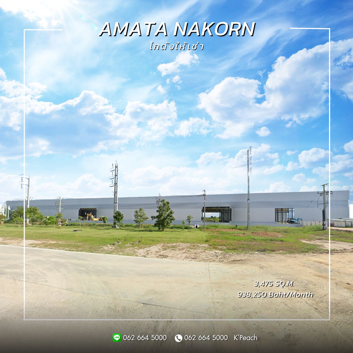 ให้เช่าโกดังพัทยา บางแสน ชลบุรี สัตหีบ : ให้เช่า โรงงาน/โกดังพร้อมสำนักงาน 3,475 ตร.ม. มีใบ รง.4 💥 นิคมอมตะนคร พนัสนิคม ชลบุรี ใกล้ทางด่วน📍เหมาะสำหรับโรงงานอุตสาหกรรมทุกชนิด พร้อมสำนักงาน / Factory / Storage / Office 💫