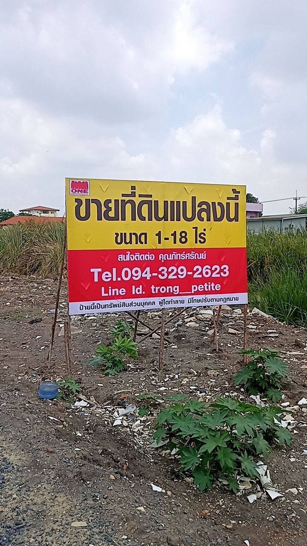 ขายที่ดินปทุมธานี รังสิต ธรรมศาสตร์ : ขาย ที่ดิน รังสิต นครนายก คลอง 2 ธัญบุรี ปทุมธานี ติดถนนใหญ่