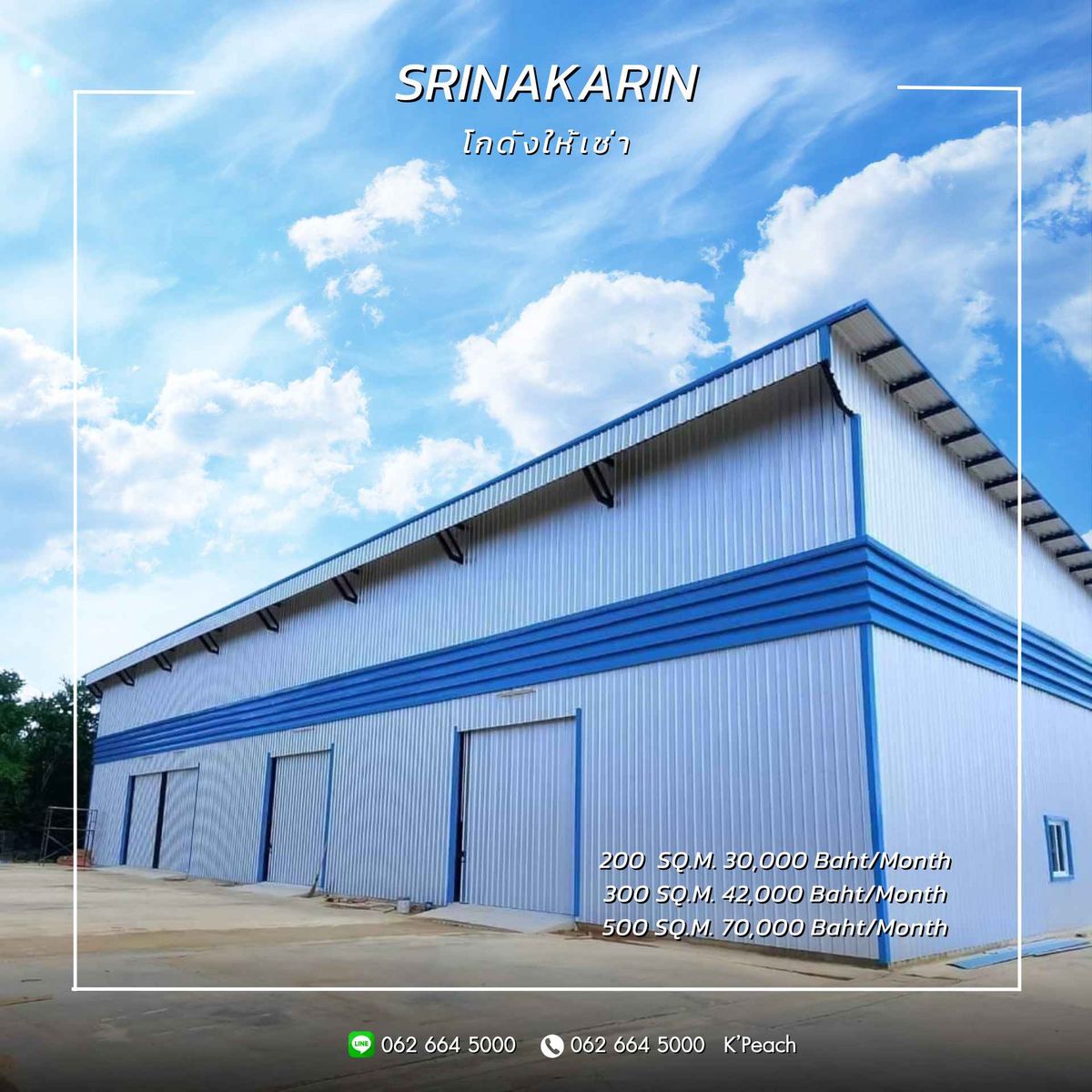ให้เช่าโกดังสมุทรปราการ สำโรง : ให้เช่า โกดังสร้างใหม่ ติดถนนใหญ่ 200 / 300 / 500 ตร.ม.💥ศรีนครินทร์ บางนา บางพลี สมุทรปราการ📍เหมาะเป็นศูนย์กระจายสินค้า คลังเก็บสินค้า สต๊อกสินค้า สตูดิโอ ธุรกิจออนไลน์ Studio / Fulfillment / Packaging / Storage / Drop Shipping ✨