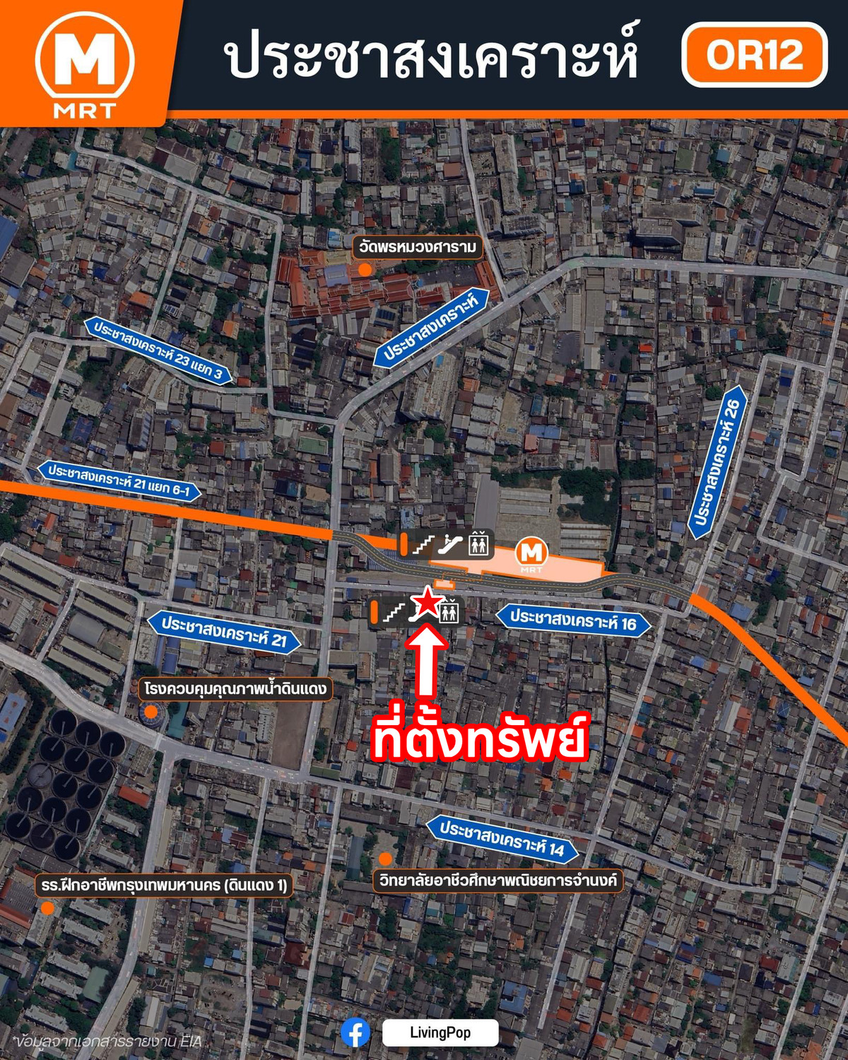 ขายทาวน์โฮมพระราม 9 เพชรบุรีตัดใหม่ RCA : ปรับราคาใหม่ ตึกแถว 3 ชั้น ทางขึ้นลงรถไฟฟ้าประชาสงเคราะห์ เงินสด คุยง่าย พร้อมจบ