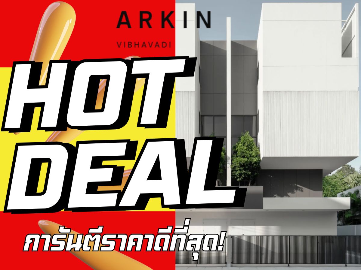 ขายวิภาวดี ดอนเมือง หลักสี่ : 𝗔𝗿𝗸𝗶𝗻 𝗩𝗶𝗯𝗵𝗮𝘃𝗮𝗱𝗶🔥𝐇𝐎𝐓 𝐃𝐄𝐀𝐋🔥 อาคิน วิภาวดี บ้านดีไซน์โมเดิร์น ใกล้สนามบิน รับประกันการันตีราคาดีที่สุด💯โทร📱𝟬𝟵𝟮-𝟴𝟬𝟴-𝟴𝟴𝟵𝟵