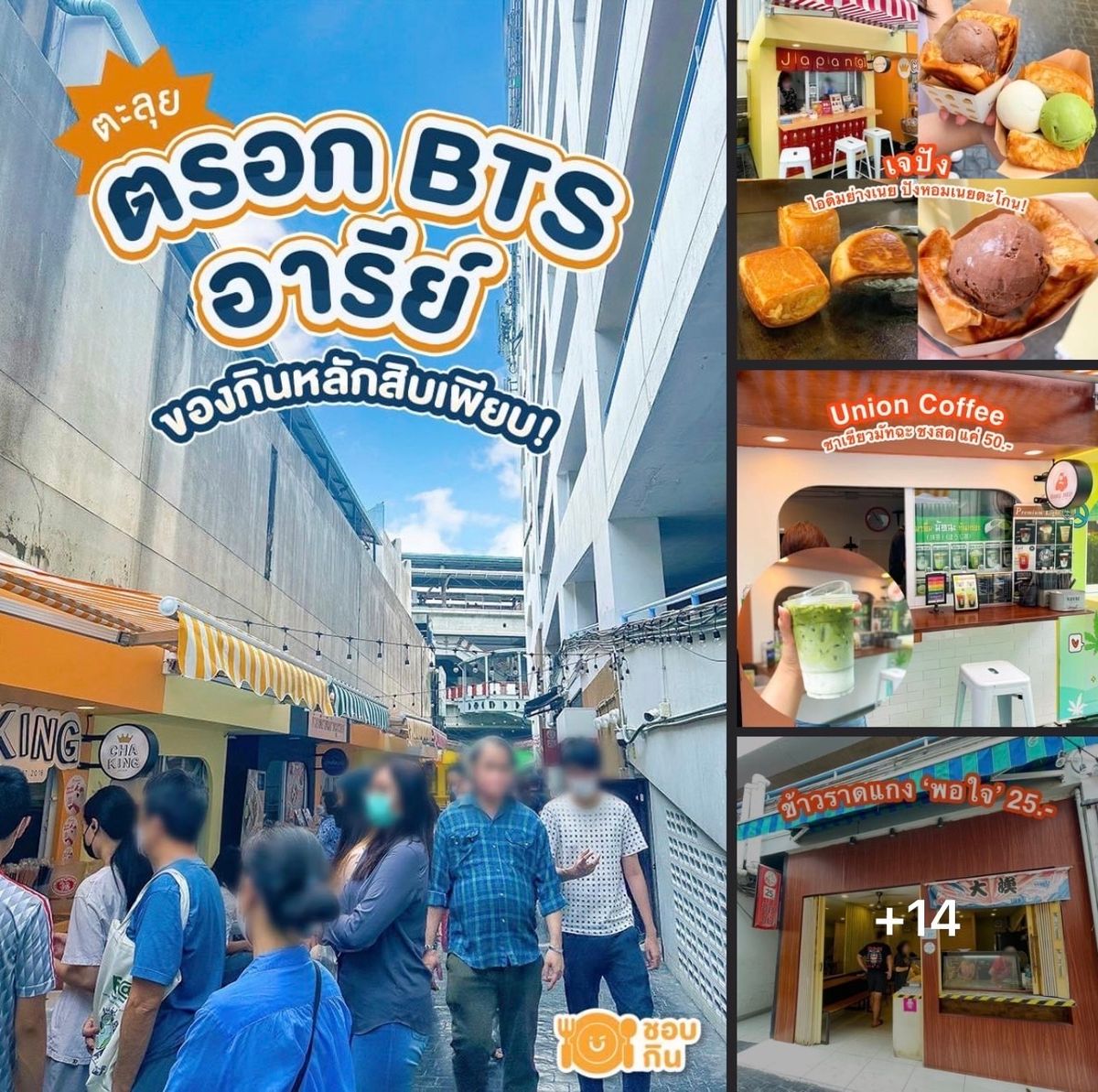 ให้เช่าร้านค้า/ตลาดนัดราชเทวี พญาไท : พื้นที่ให้เช่า ติดรถไฟฟ้าBTSอารีย์ อาคารปียวรรณ  คนผ่านต่อวันเยอะมาก ซอยทางเดินทะลุไปรถไฟฟ้า