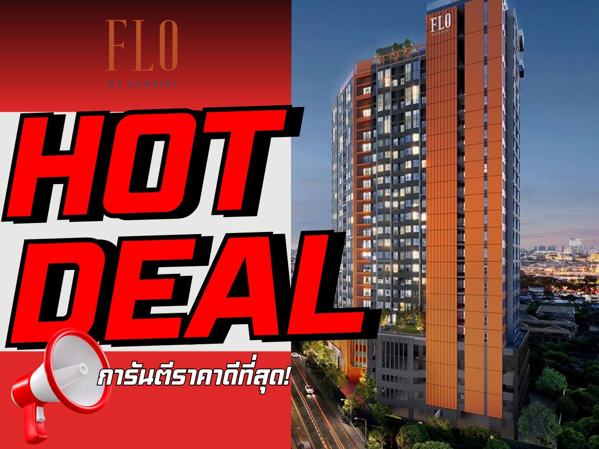 ขายดาวน์คอนโดวงเวียนใหญ่ เจริญนคร : ขายห้องก่อนโอน 𝗙𝗟𝗢 𝗕𝗬 𝗦𝗔𝗡𝗦𝗜𝗥𝗜 พร้อมรับโปรโมชั่นสุด 𝐄𝐱𝐜𝐥𝐮𝐬𝐢𝐯𝐞 ล็อกให้ทุกดีล 𝟐.𝟖𝟓  ล้าน*📱𝟬𝟵𝟮-𝟴𝟬𝟴-𝟴𝟴𝟵𝟵