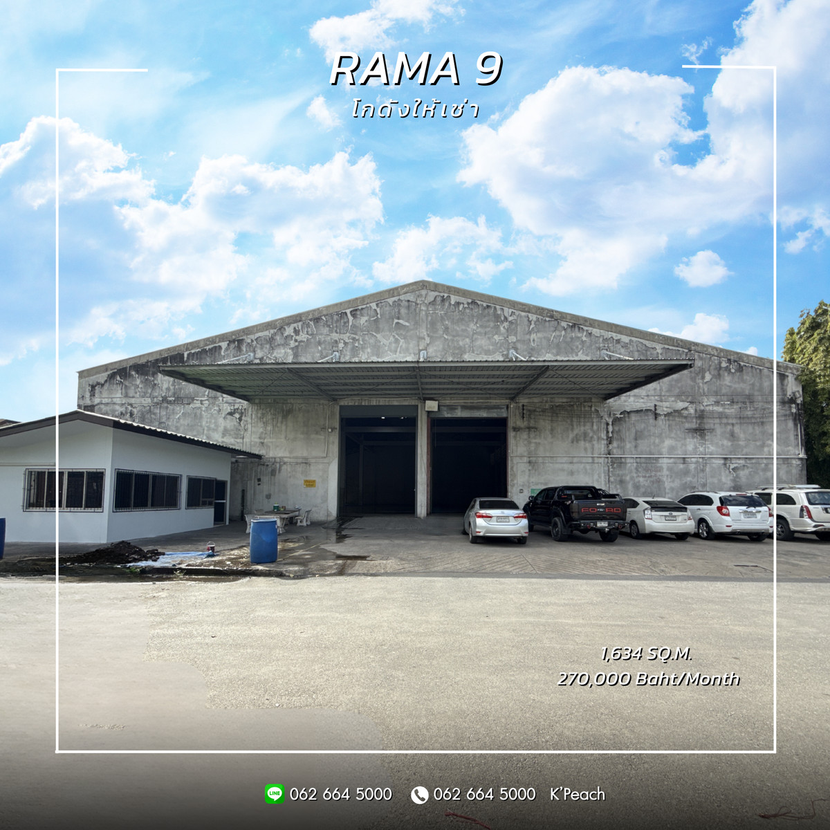 ให้เช่าโกดังรัชดา ห้วยขวาง : ให้เช่า โกดังพร้อมสำนักงาน 1,634 ตร.ม.💥 พระราม9 ห้วยขวาง รัชดาภิเษก ใกล้ทางด่วน📍เหมาะเป็นศูนย์กระจายสินค้า คลังเก็บสินค้า สำนักงาน สตูดิโอ ธุรกิจออนไลน์ สโตร์  / Fulfillment / Studio / Packaging / Drop Shipping / Storage 💫