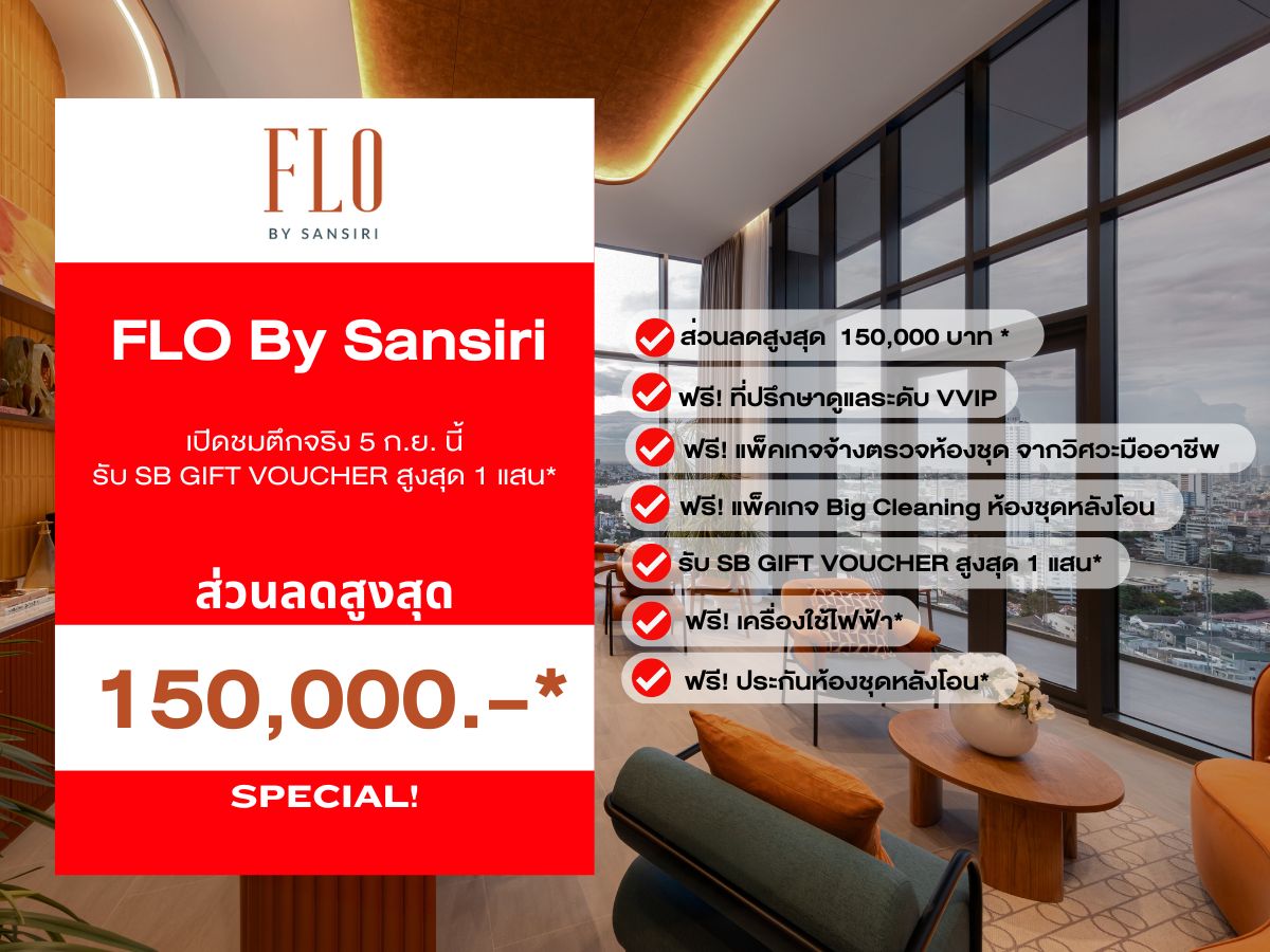 ขายคอนโดวงเวียนใหญ่ เจริญนคร : 🔥𝐇𝐎𝐓 𝐃𝐄𝐀𝐋🔥 𝑭𝒍𝒐 𝟐นอน 𝟒𝟔ตรม.แถมเฟอร์+เครื่องใช้ไฟฟ้าครบ ห้องรับประกันการันตีราคาดีที่สุด💯โทร📱𝟬𝟵𝟮-𝟴𝟬𝟴-𝟴𝟴𝟵𝟵