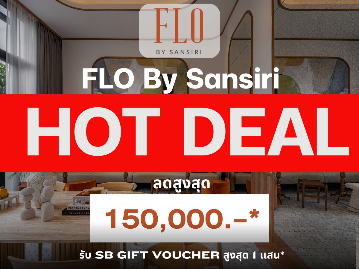ขายคอนโดวงเวียนใหญ่ เจริญนคร : ลดเป็นล้าน🔥𝟮นอนห้องใหญ่ 𝗙𝗟𝗢 𝗕𝗬 𝗦𝗔𝗡𝗦𝗜𝗥𝗜 การันตีราคาดีที่สุดกว่าใคร ดูแลครบจบทุกเรื่อง💯📱𝟬𝟵𝟮-𝟴𝟬𝟴𝟴𝟴𝟵𝟵