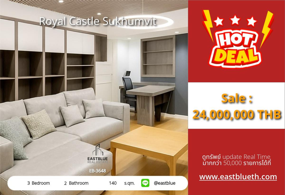 For SaleCondoSukhumvit, Asoke, Thonglor : ราคาจริงรวมค่าใช้จ่ายแล้วชีวิตหรูใจกลางทองหล่อ! 
3 ห้องนอน 140 ตร.ม. Royal Castle Sukhumvit พร้อมอยู่!
