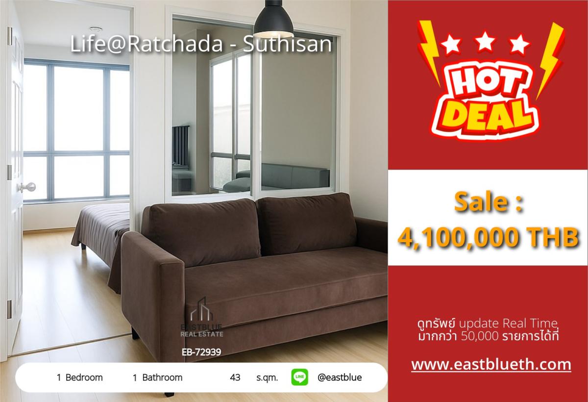 ขายคอนโดรัชดา ห้วยขวาง : ราคาจริงรวมค่าใช้จ่ายแล้วพร้อมอยู่! Condo Life@Ratchada-Suthisan 1 นอน 43 ตร.ม. ใกล้ MRT Sutthisan 
ราคา 4.1 ลบ. เฟอร์ครบ+สิ่งอำนวยความสะดวกครบครัน!