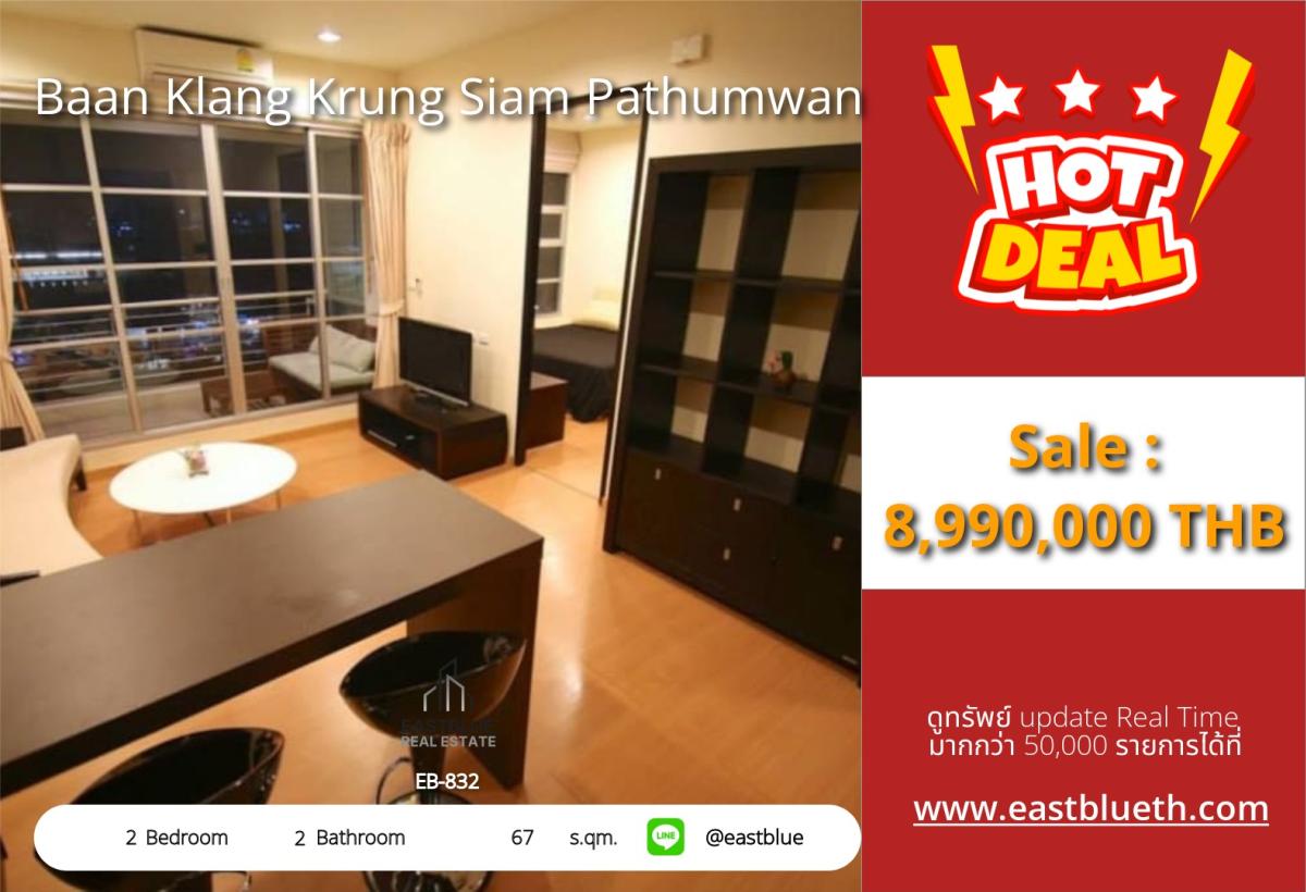 ขายคอนโดราชเทวี พญาไท : ราคาจริงรวมค่าใช้จ่ายแล้วคอนโดใจกลางราชเทวี 2 ห้องนอน วิวเมืองสุดปัง! 
เดิน5นาทีถึง BTS ราชเทวี ราคาเพียง 8.99 ล้าน!
