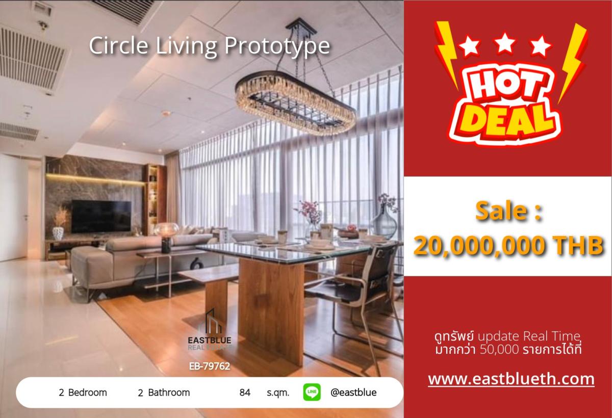 ขายคอนโดบางแค เพชรเกษม : ราคาจริงรวมค่าใช้จ่ายแล้วขาย-เช่าคอนโด Circle Living Prototype 2 ห้องนอน ใกล้ BTS/MRT เพชรบุรี 
84 ตร.ม. ราคาพิเศษ 20 ลบ. หรือเช่าเดือนละ 70,000 บ. อย่าพลาด!