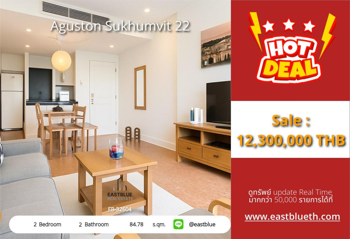 For SaleCondoSukhumvit, Asoke, Thonglor : ราคาจริงรวมค่าใช้จ่ายแล้วAguston Sukhumvit 22 เดินทางสะดวก ใกล้ BTS พร้อมพงษ์ 
2 ห้องนอน 2 ห้องน้ำ 84.78 ตร.ม. ราคาพิเศษ 12.3 ล้าน!