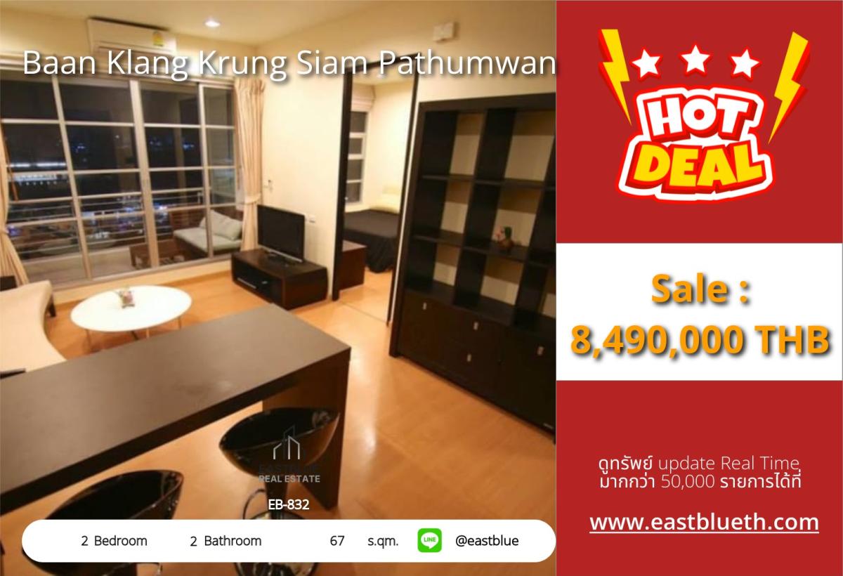 ขายคอนโดราชเทวี พญาไท : ราคาจริงรวมค่าใช้จ่ายแล้วชีวิตใจกลางเมือง! คอนโด 2 ห้องนอน ใกล้ BTS ราชเทวี 
ราคา 8.49 ล้าน พร้อมสิ่งอำนวยความสะดวกครบครัน