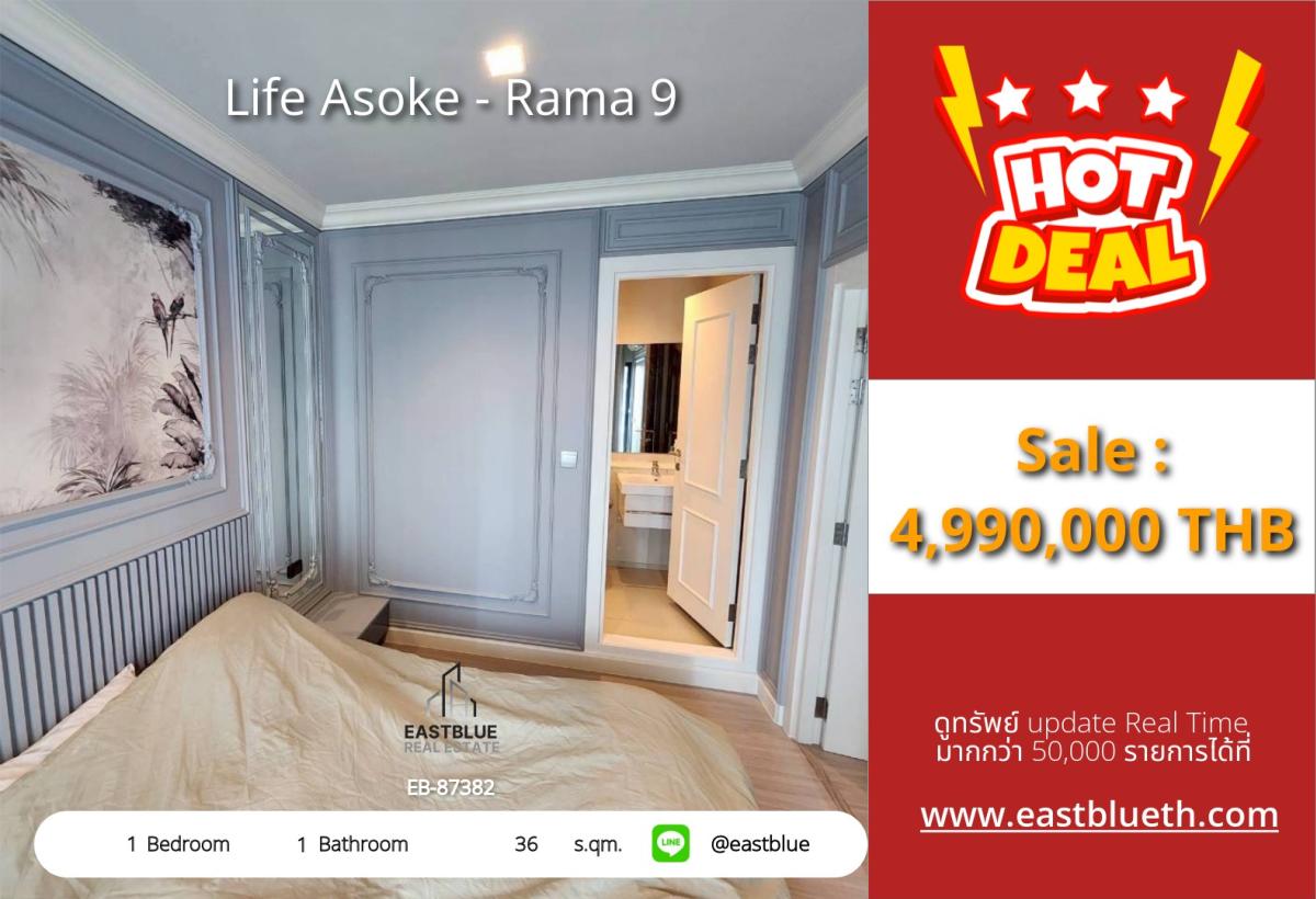 ขายคอนโดพระราม 9 เพชรบุรีตัดใหม่ RCA : ราคาจริงรวมค่าใช้จ่ายแล้วคอนโด Life Asoke-Rama9 1 ห้องนอน ใกล้ BTS/MRT พระราม 9 
ราคา 4.99 ล้าน สะดวกทุกการเดินทางและสิ่งอำนวยความสะดวกครบ!