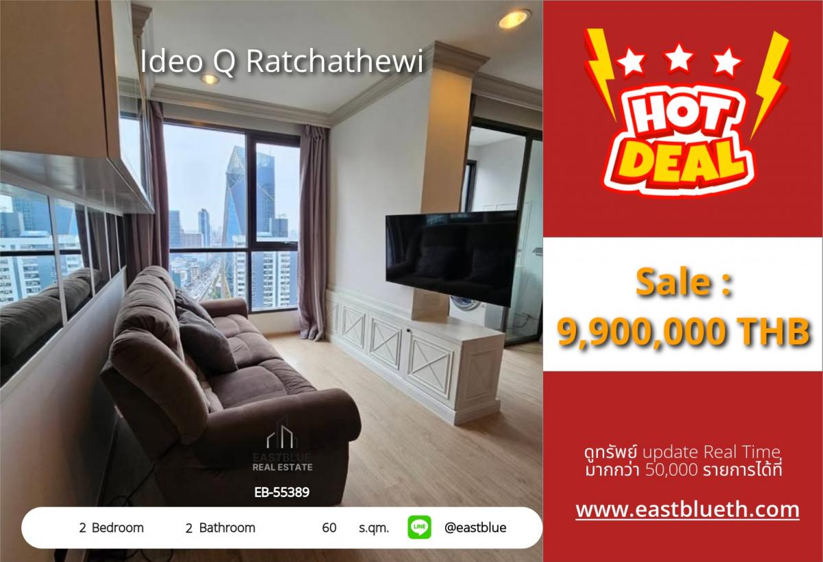 For SaleCondoRatchathewi,Phayathai : Actual price includes expenses: Condo Ideo Q Ratchathewi, 2 bedrooms, 60 sq m, near BTS/MRT, price only 9.9 million! City center life Invest or live, very worthwhile!