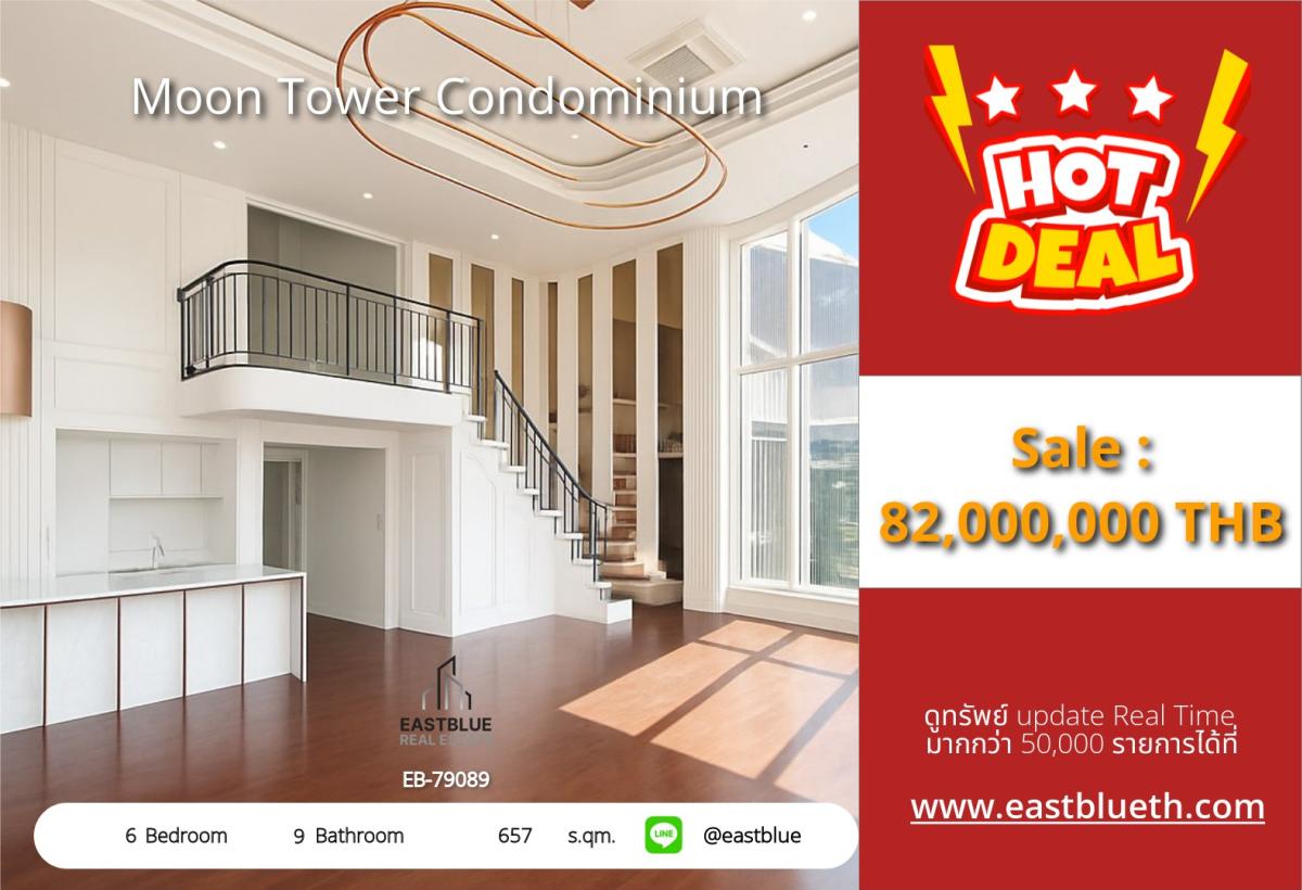 ขายคอนโดหัวหิน ประจวบคีรีขันธ์ : ราคาจริงรวมค่าใช้จ่ายแล้วสุดยอดคอนโดหรู 6 ห้องนอน ใจกลางทองหล่อ – Moon Tower 657 ตรม. ราคา 82 ล้าน! ชีวิตเหนือระดับ กับสิ่งอำนวยความสะดวกครบครัน ใกล้ BTS/MRT ทองหล่อ!