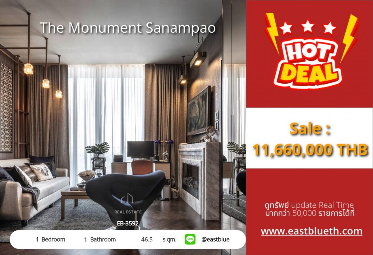 ขายคอนโดอารีย์ อนุสาวรีย์ : 28/02/2026, รวมค่าโอนคอนโดหรูใจกลางเมือง The Monument Sanampao พร้อมสิ่งอำนวยความสะดวกครบ! 
เพียง 11.66 ล้าน ใกล้ BTS สนามเป้า ลงตัวทุกไลฟ์สไตล์!