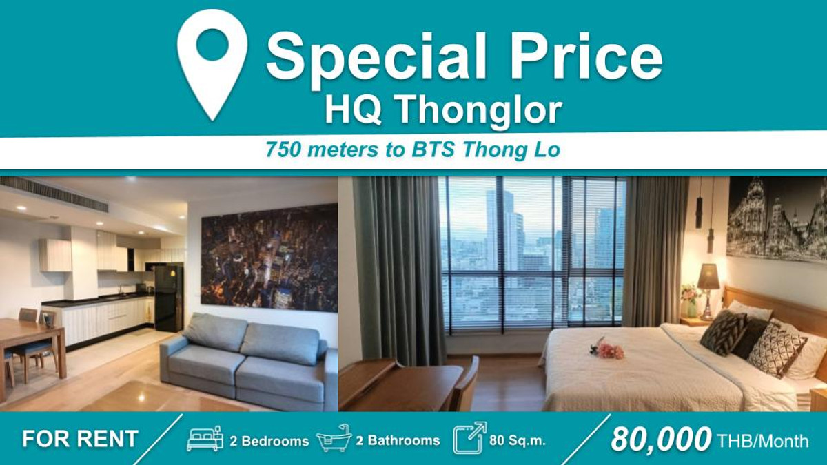 ให้เช่าคอนโดสุขุมวิท อโศก ทองหล่อ : (ปล่อยเช่า) คอนโด HQ Thonglor I 2-BR เฟอร์+เครื่องใช้ไฟฟ้าครบ ใกล้ 🚆 BTS ทองหล่อ																									
