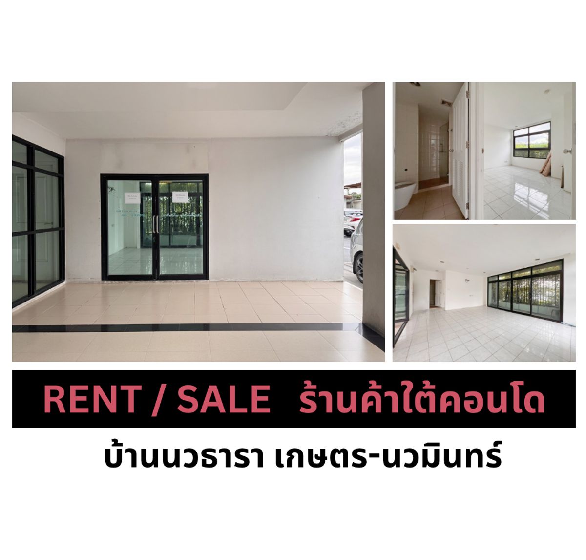 ร้านค้า/ตลาดนัดเกษตร นวมินทร์ ลาดปลาเค้า : ขาย/เช่า ห้องพาณิชย์ ใต้คอนโด บ้านนวธารา เกษตร-นวมินทร์