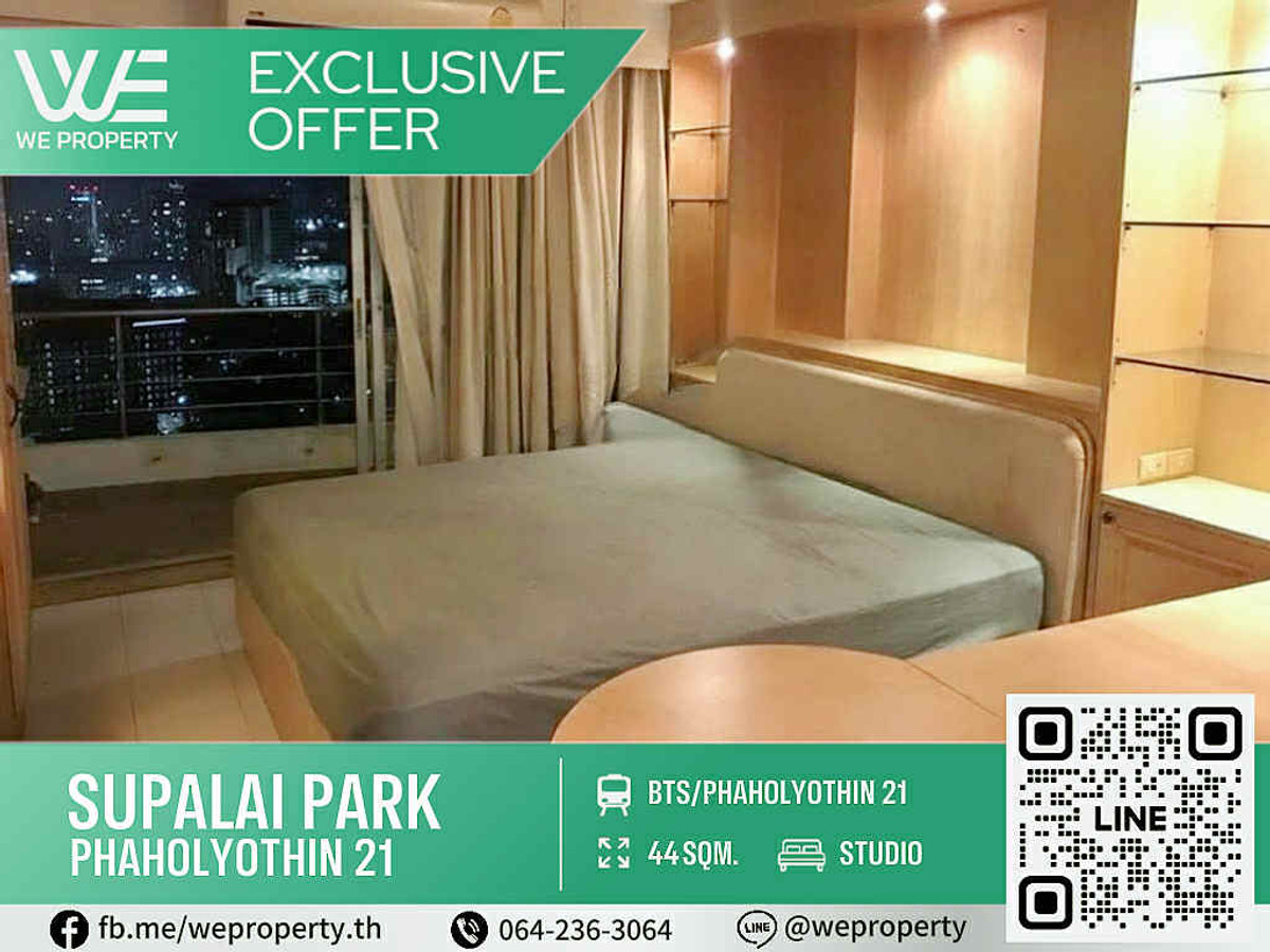 ขายคอนโดเกษตรศาสตร์ รัชโยธิน : ห้องสวยชั้นสูง เฟอร์ฯครบราคาดีที่สุด!!⭐Supalai Park Phaholyothin 21 (ศุภาลัย ปาร์ค พหลโยธิน 21)
