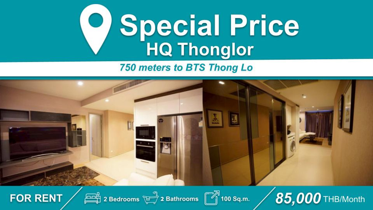 ให้เช่าคอนโดสุขุมวิท อโศก ทองหล่อ : (ปล่อยเช่า) คอนโด HQ Thonglor I 2-BR เฟอร์+เครื่องใช้ไฟฟ้าครบ ใกล้ 🚆 BTS ทองหล่อ																									