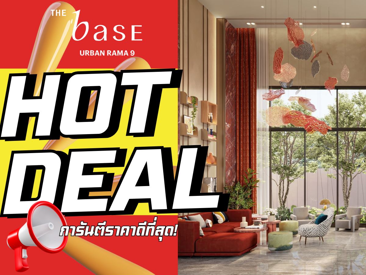 ขายคอนโดพระราม 9 เพชรบุรีตัดใหม่ RCA : 🔥𝗦𝗛𝗢𝗖𝗞 𝗗𝗘𝗔𝗟🔥ห้องชั้นสูง วิวสวย ลดเป็นล้าน! 𝗧𝗵𝗲 𝗯𝗮𝘀𝗲 𝘂𝗿𝗯𝗮𝗻 𝗿𝗮𝗺𝗮𝟵  การันตีราคาดีที่สุด💯 โทร𝟬𝟵𝟮-𝟴𝟬𝟴𝟴𝟴𝟵𝟵