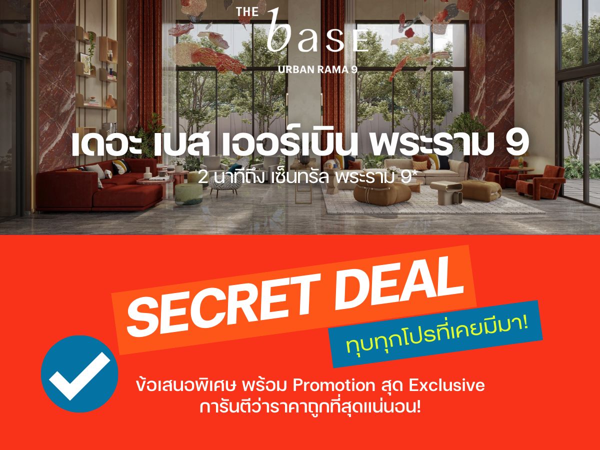 ขายคอนโดพระราม 9 เพชรบุรีตัดใหม่ RCA : คัดห้องสวยล็อตVIP จองก่อนใคร เริ่ม𝟑.𝟕𝟗ล้าน 𝗧𝗵𝗲 𝗯𝗮𝘀𝗲 𝘂𝗿𝗯𝗮𝗻 𝗿𝗮𝗺𝗮𝟵🔥𝐇𝐎𝐓 𝐃𝐄𝐀𝐋 รับประกันการันตีราคาดีที่สุด💯📱 𝟎𝟗𝟐-𝟖𝟎𝟖𝟖𝟖𝟗𝟗