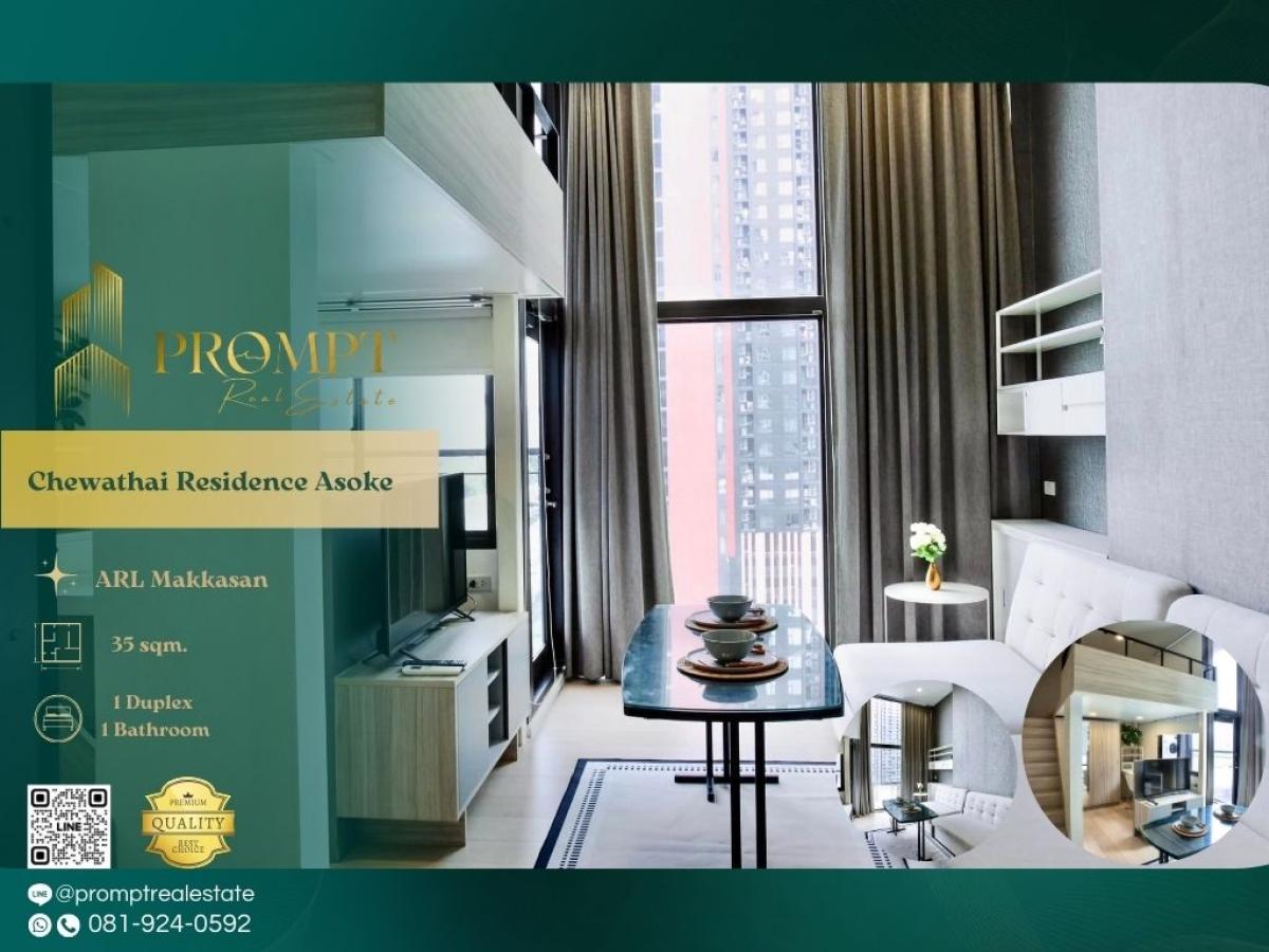 ให้เช่าคอนโดพระราม 9 เพชรบุรีตัดใหม่ RCA : CD03372 - Chewathai Residence Asoke :  ชีวาทัย เรสซิเดนซ์ อโศก - MRT Phra Ram 9/ ARL Makkasan/ Fortune Town/ Esplanade Cineplex/ Praram 9 Hospital