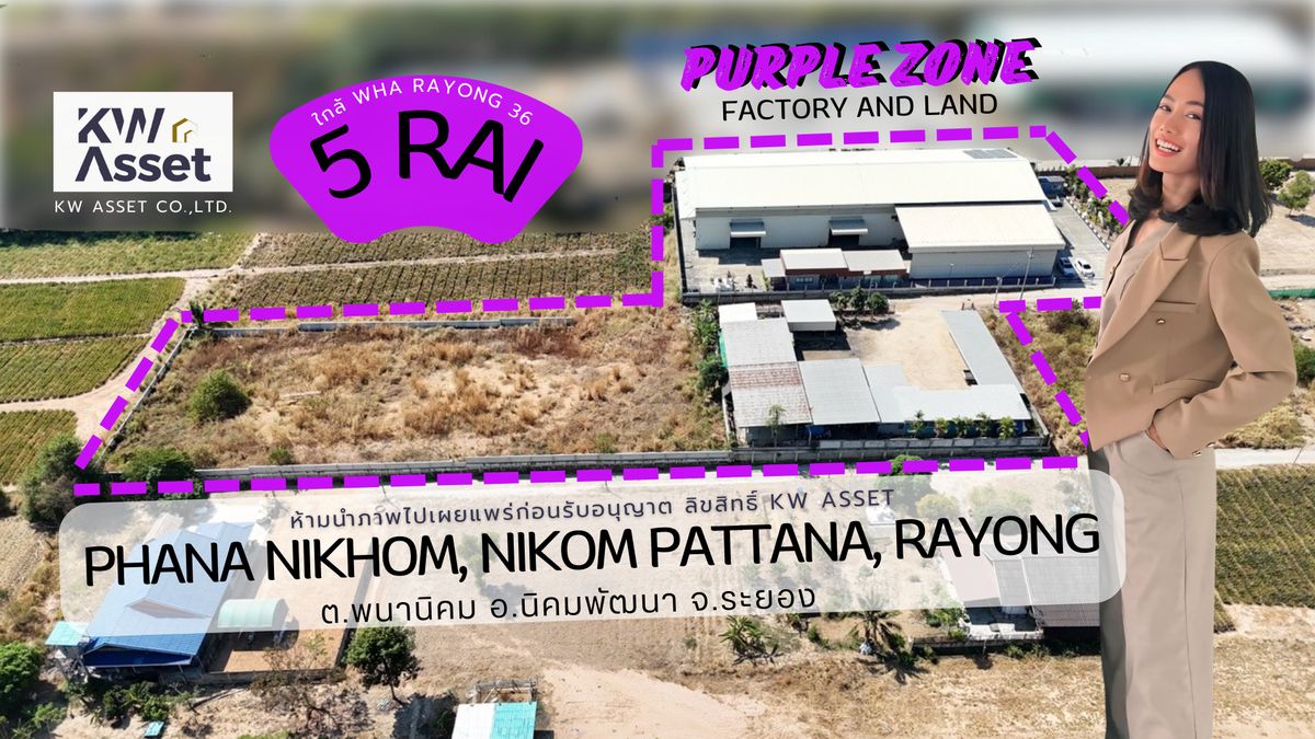 For SaleFactoryRayong : Land for sale 5 rai with a factory 1,700 sqm. Purple pattern plan 🟪 Golden location 📍 Pha Nikhom Subdistrict, Nikhom Phatthana District, Rayong Province